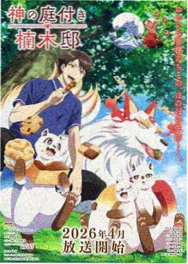 龙珠剧场版9 瞬间移动救场名场面
