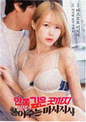 龙珠剧场版9 单手贯穿波杰克的终局画面